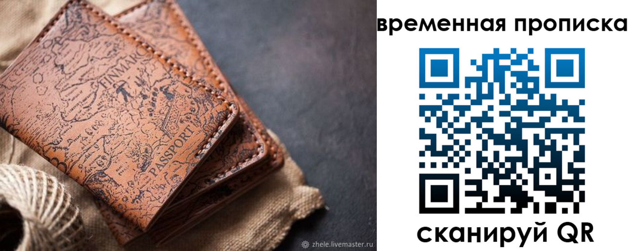 прописка иностранных граждан в Пролетарске