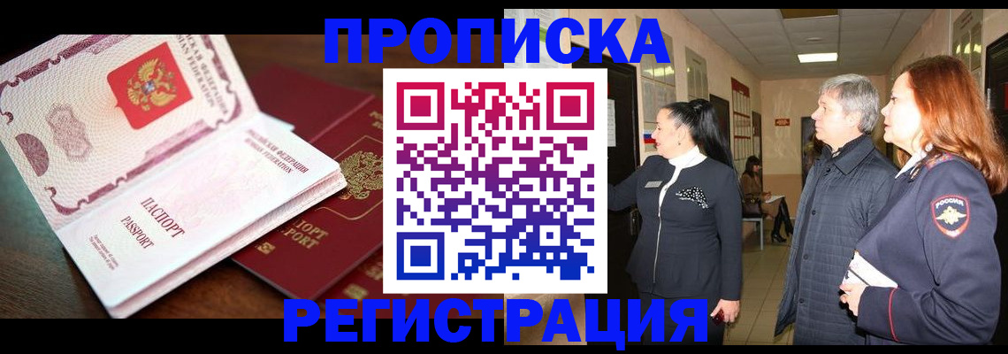 найти адрес прописки в Пролетарске