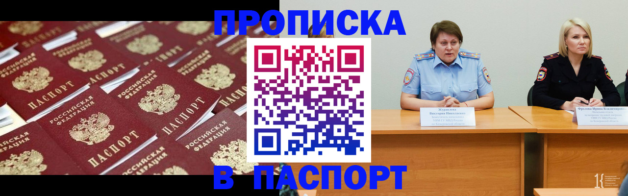 прописка для кредита в Пролетарске