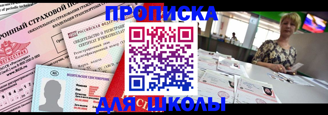 прописка паспорт в Пролетарске