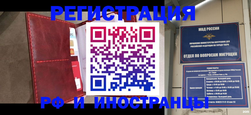 временная регистрация 2025 в Пролетарске