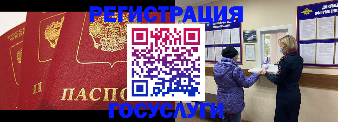прописка законно в Пролетарске