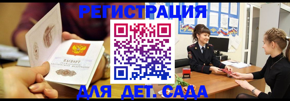 временная регистрация адрес в Пролетарске