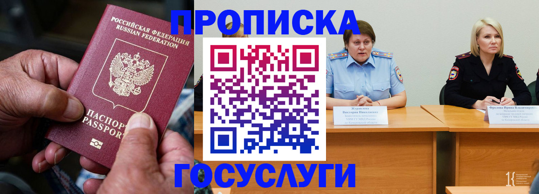 прописка регистрация в Пролетарске
